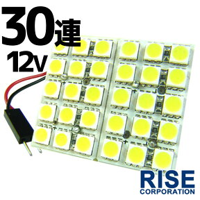 12V 30連 3chip SMD/LED ルームランプ ルームライト マップ 車内灯 室内灯 T10 31 37 40 BA9S ウェッジ アルテッツァ アルファード WISH ヴァンガード VOXY エスティマ クラウンアスリート ハイエース プリウス セレナ スカイライン 等に