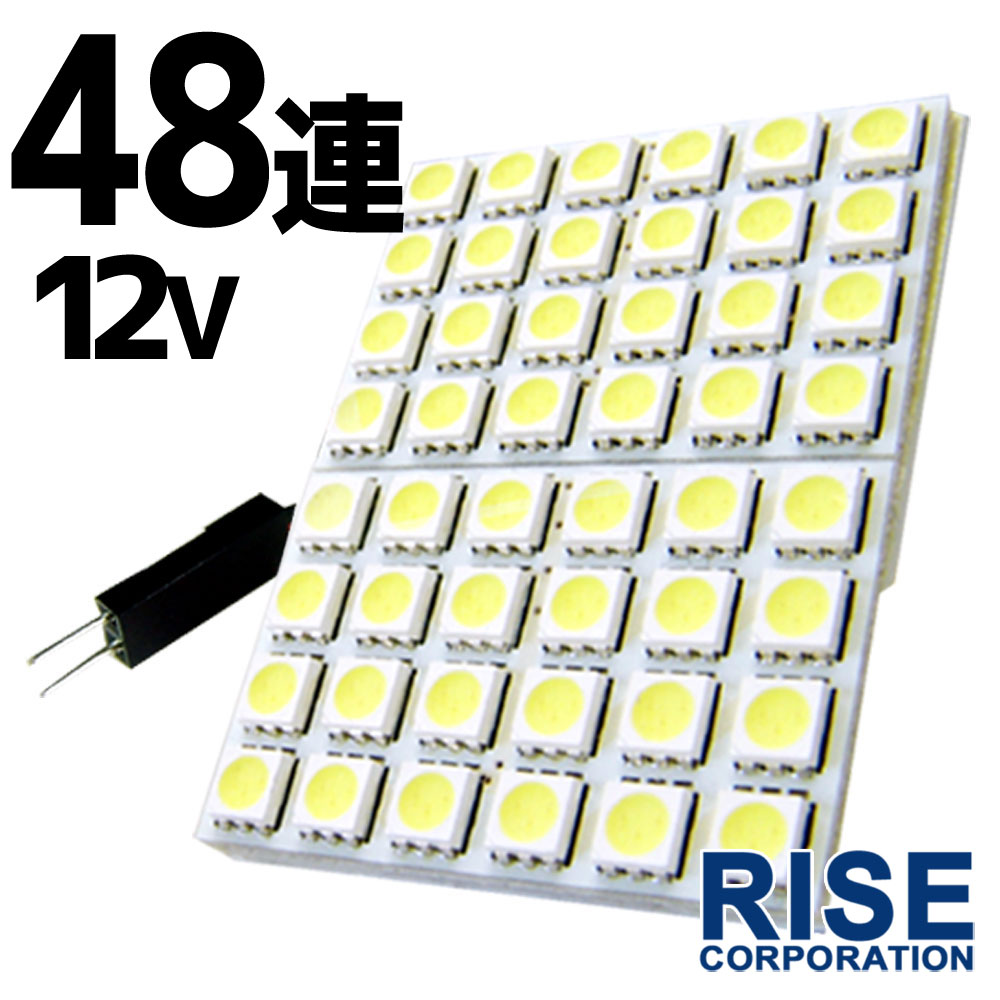 12V 48連 3chip SMD/LED ルームランプ ル