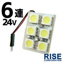 24V 6連 3chip SMD/LED ルームランプ ルームライト マップ 車内灯 室内灯 T10 31 37 40 BA9S G14 ウェッジ グレート エルフ レンジャー キャンター フォワード ファイター ギガ 等 パーツ