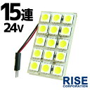 24V 15連 3chip SMD/LED ルームランプ ルームライト マップ 車内灯 室内灯 T10 31 37 40 BA9S ウェッジ グレート エルフ レンジャー キャンター フォワード ファイター ギガ 等 パーツ