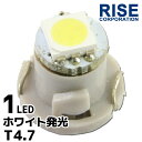 T4.7 SMD LED バルブ エアコンパネル球 メーター球 ホワイト 白 1個 エアコン パネル イルミ インジケーター 警告灯 自動車