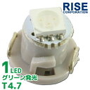 T4.7 SMD LED バルブ エアコンパネル球 メーター球 グリーン 緑 1個 エアコン パネル イルミ インジケーター 警告灯 自動車 ハイビーム シフトポジ 時計 トリップ エアコン