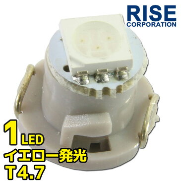 T4.7 SMD LED バルブ エアコンパネル球 メーター球 イエロー 黄 1個 エアコン パネル イルミ インジケーター 警告灯 自動車 ハイビーム シフトポジ 時計 トリップ エアコン