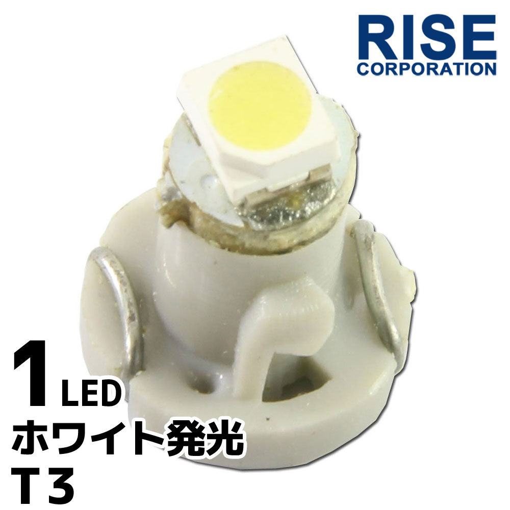 T3 SMD LED バルブ エアコンパネル球 