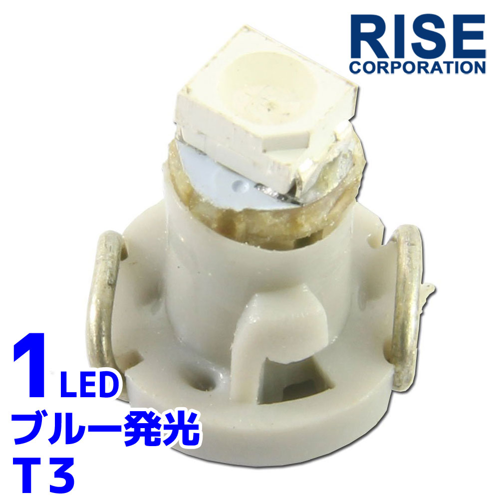 T3 SMD LED バルブ エアコンパネル球 