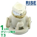 T3 SMD LED バルブ エアコンパネル球 