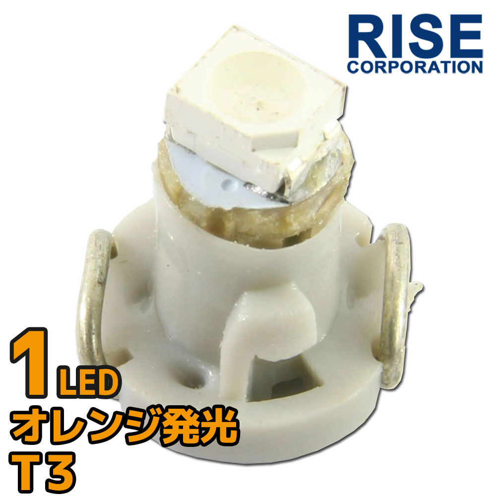 T3 SMD LED バルブ エアコンパネル球 