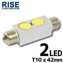 T10×42mm 2W SMD/LEDバルブ ホワイト 白 1個 ルームランプ アルミヒートシンク ルームランプ 室内 車内 マップ トランク ラゲッジ 荷室