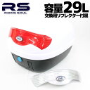 バイク用 29L 大容量 リアボックス/トップケース ベース...