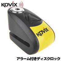  ご購入特典付き！ KOVIX 大音量アラーム付き ディスクロック KAL6 (カラー:ブラック)