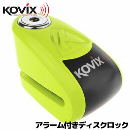 KOVIX(コビックス) 大音量アラーム付き ディスクロック KAL6 (カラー:蛍光グリーン) ディスク ロック 盗難 防止 鍵 カギ 錠