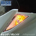 ヤマハ マジェスティ SG03J SMD LED仕様 ユーロウインカー オレンジ パーツ マジェスティー MAJESTY