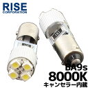 BA9S 4連 ポジション SMD/LEDバルブ 2個セット 【8000ケルビン】 アルミ製 ヒートシンク＆球切れ警告灯 キャンセラー内蔵 外車/ベンツ/BMW/アウディ/フォルクスワーゲンなど スモール ポジション ナンバー ルーム インジケーター マップ