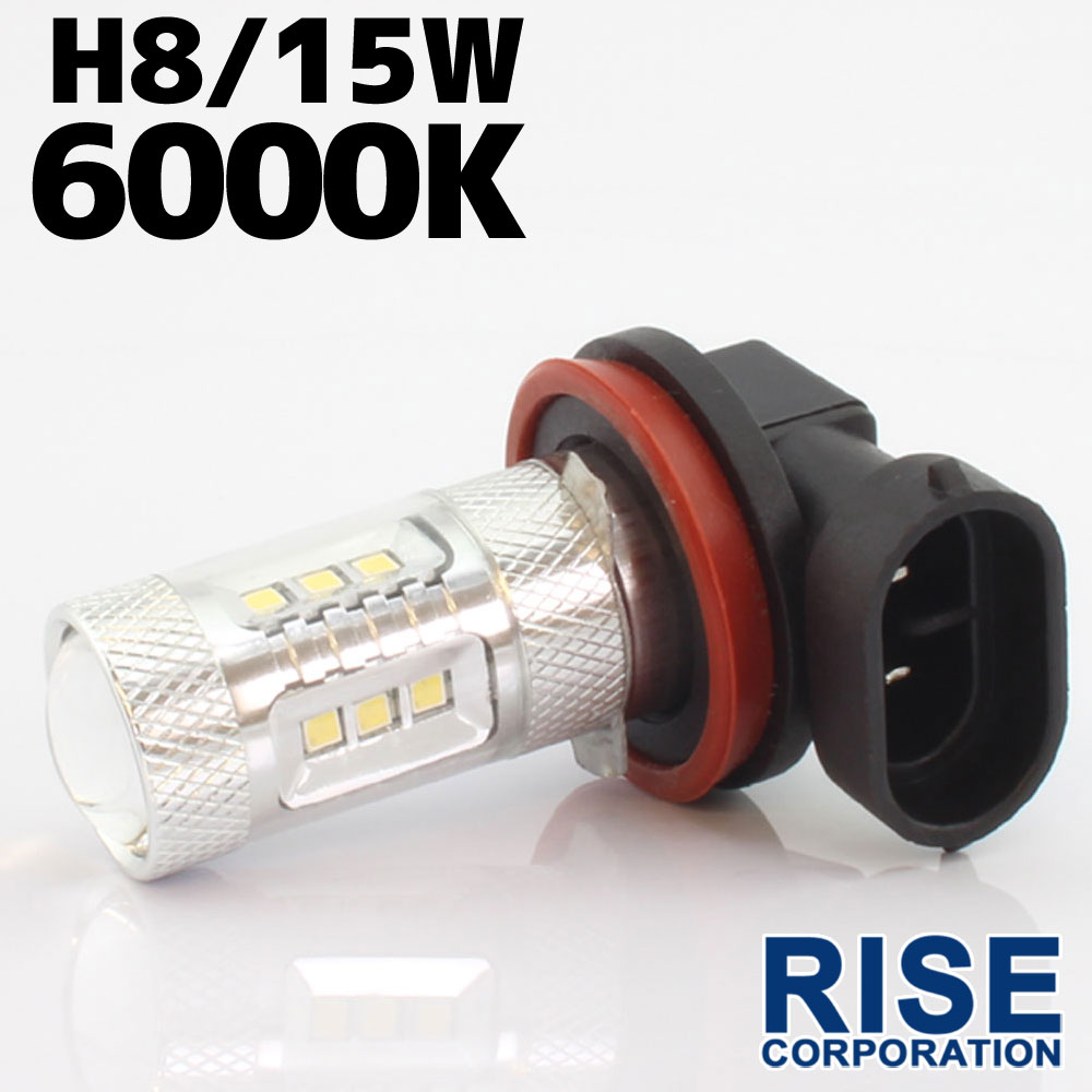 15W LEDバルブ 【 H8 6000K 】 フォグランプ 等に… 12V/24V兼用 無極性タイプ ホワイト発光 1個 ヘッドライト フォグ ライト ランプ バルブ バイク 自動車 オートバイ 部品 パーツ カスタム 補…