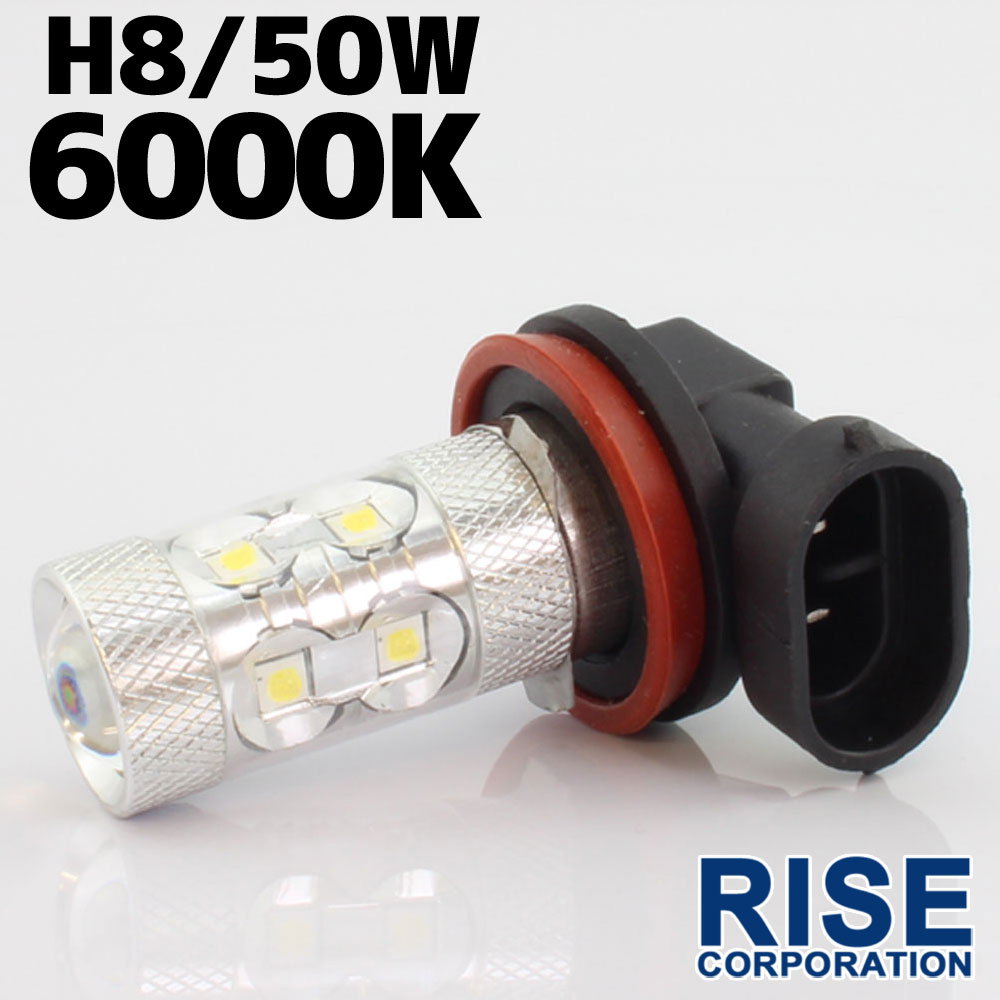 50W LEDバルブ 【 H8 6000K 】 フォグランプ 等に… 12V/24V兼用 無極性タイプ ホワイト発光 1個 ヘッドライト フォグ ライト ランプ バルブ バイク 自動車 オートバイ 部品 パーツ カスタム 補修 交換