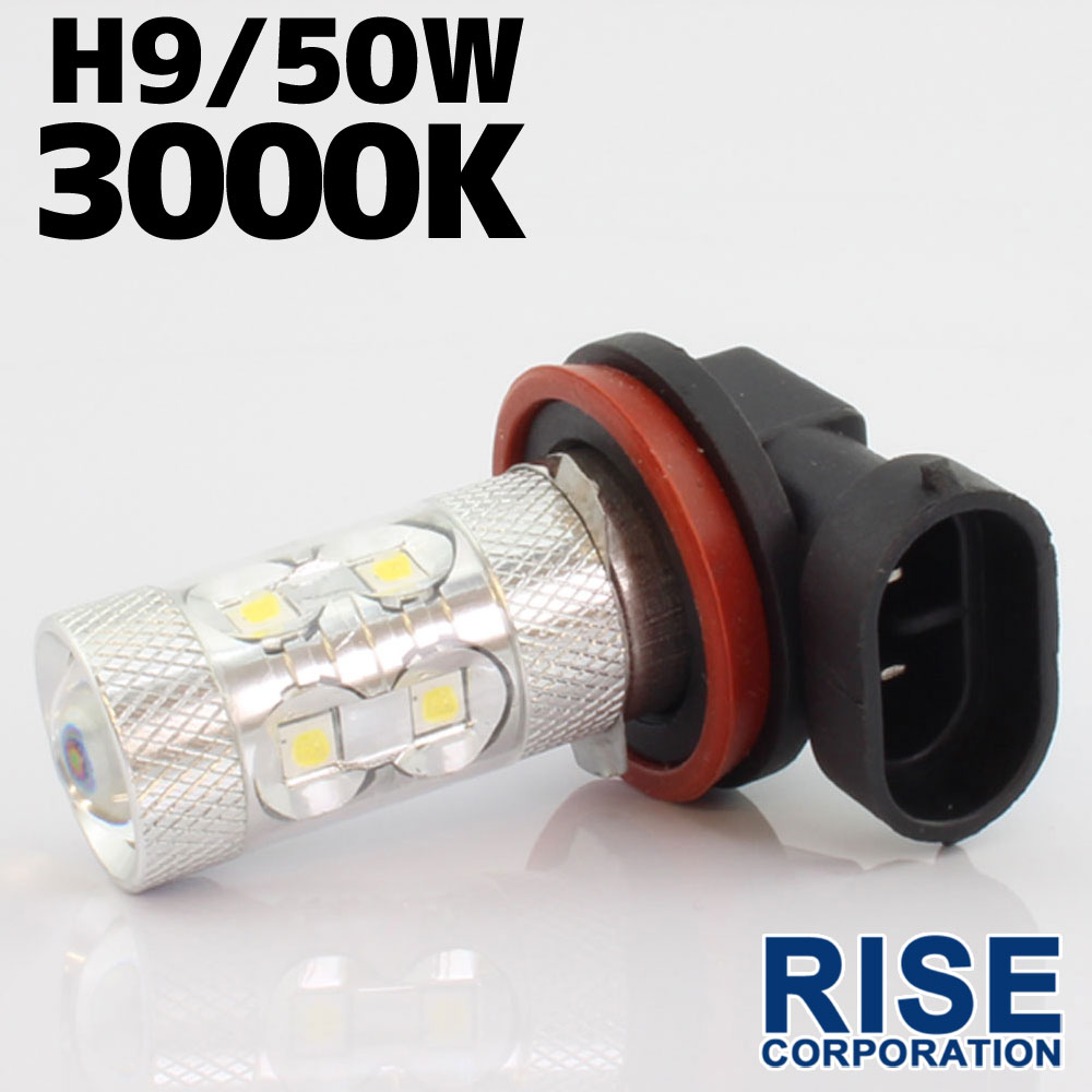 在庫処分セール H9 LEDバルブ 50W 3000k 白 ホワイト発光 SAMSUNG ヘッドライト フォグ ライト ランプ バルブ バイク 自動車 オートバイ 部品 パーツ カスタム 1個 補修 交換