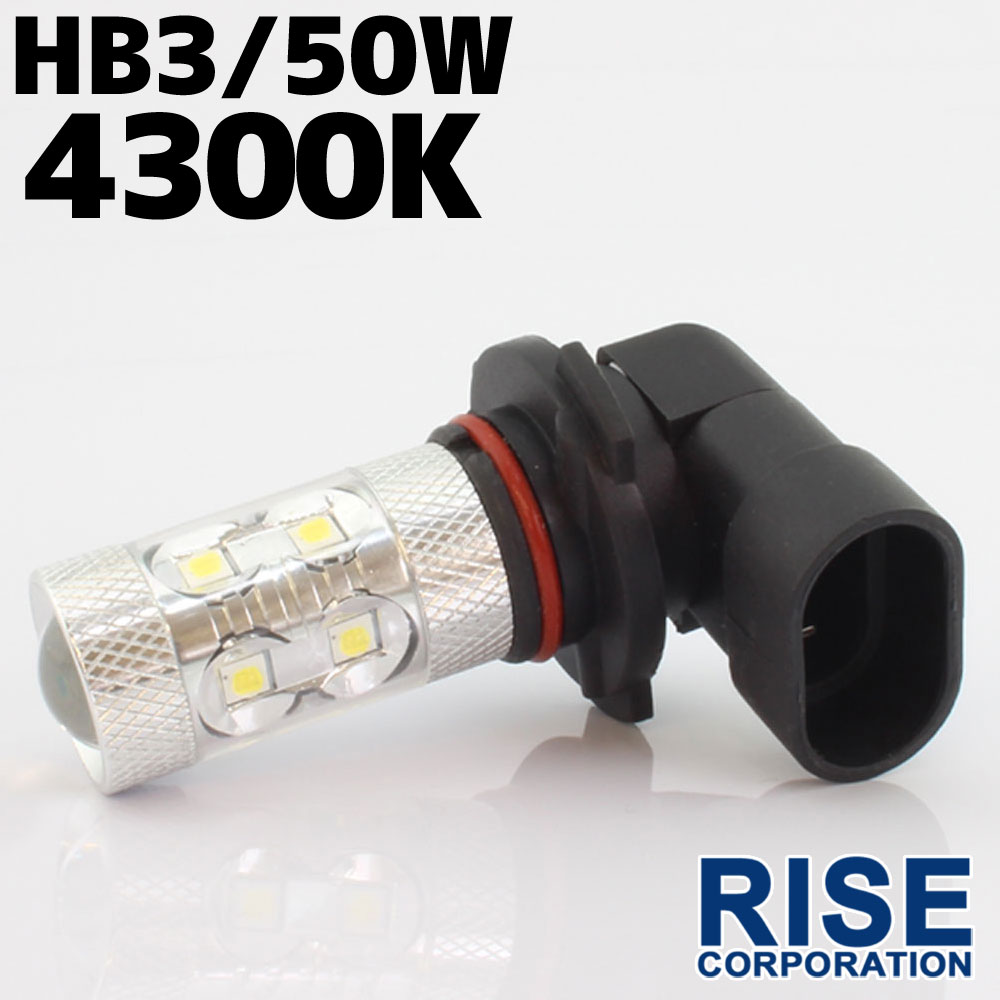 在庫処分セール HB3 LEDバルブ 50W 4300k 白 ホワイト発光 SAMSUNG ヘッドライト フォグ ライト ランプ バルブ バイク 自動車 オートバイ 部品 パーツ カスタム 1個 補修 交換