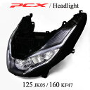 ホンダ PCX125 JK05 PCX160 KF47 純正タイプ ヘッドライト ヘッドランプ 本体 LED ランプ 交換 補修 カスタム ユニット 部品 社外品