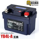【充電済み】 すぐ使える リチウムイオン バイク バッテリー MLZ5S-FP 【互換 YTX4L-BS YTZ5S YB4L-A YB4L-B】 BMS リチ...