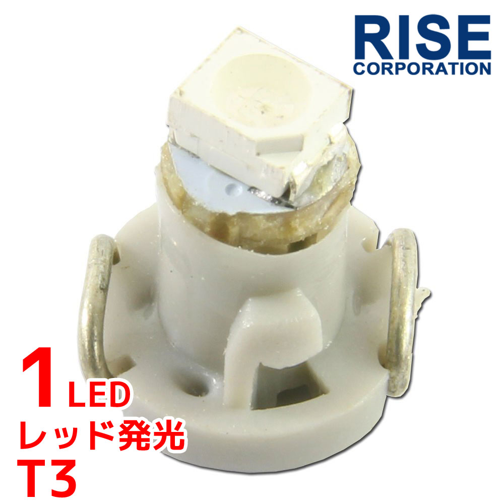 T3 SMD LED バルブ エアコンパネル球 