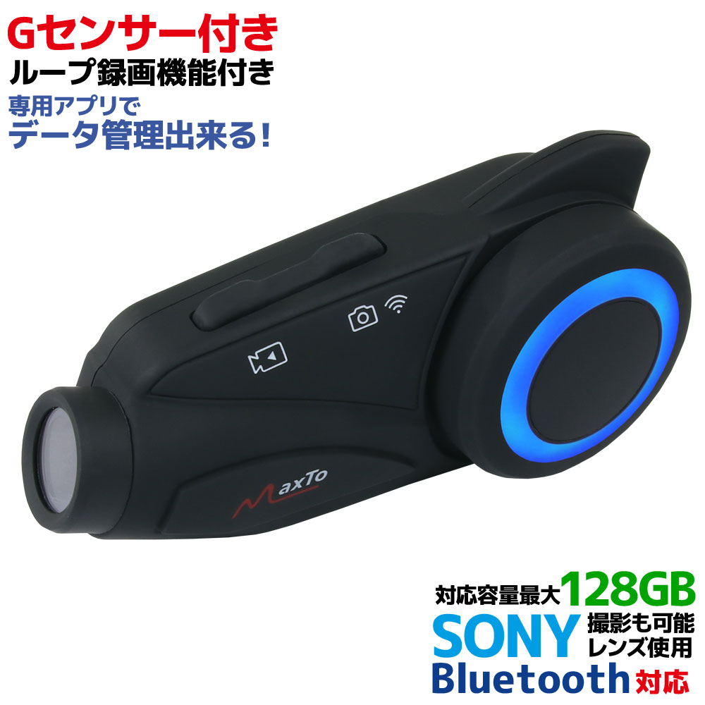 インカム バイク ドライブレコーダー M3 SONYレンズ 