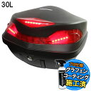 バイク用 48L 大容量 LEDテールランプ/ストップランプ付き リアボックス/トップケース ベース付き 無塗装ブラック 黒 Gタイプ CB1100XX ST1100パンヨーロピアン ST1300パンヨーロピアン VFR1200F VFR1200X CB1000R CBR1000RR CRF1000L