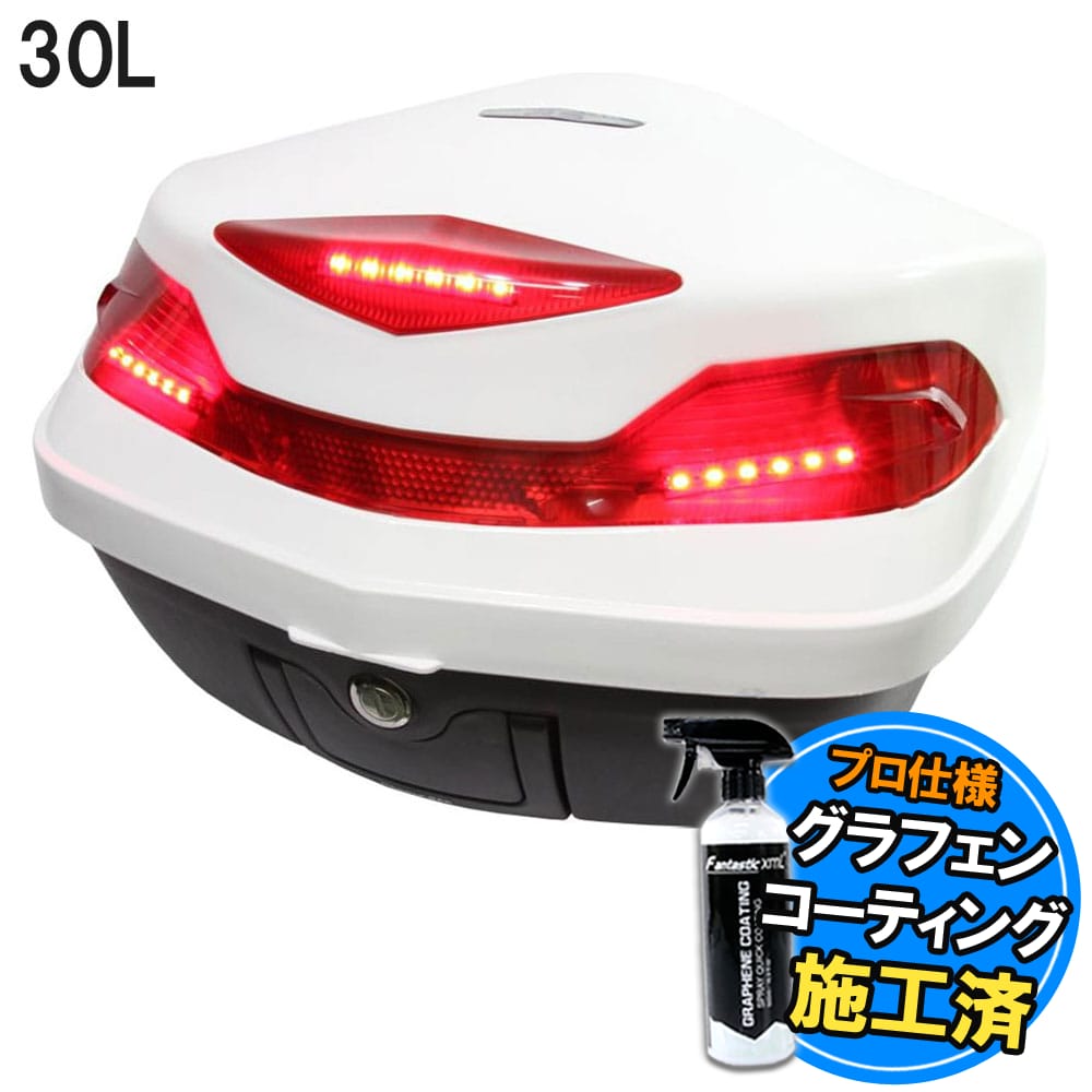 バイク用 48L 大容量 LEDテールランプ/ストップランプ