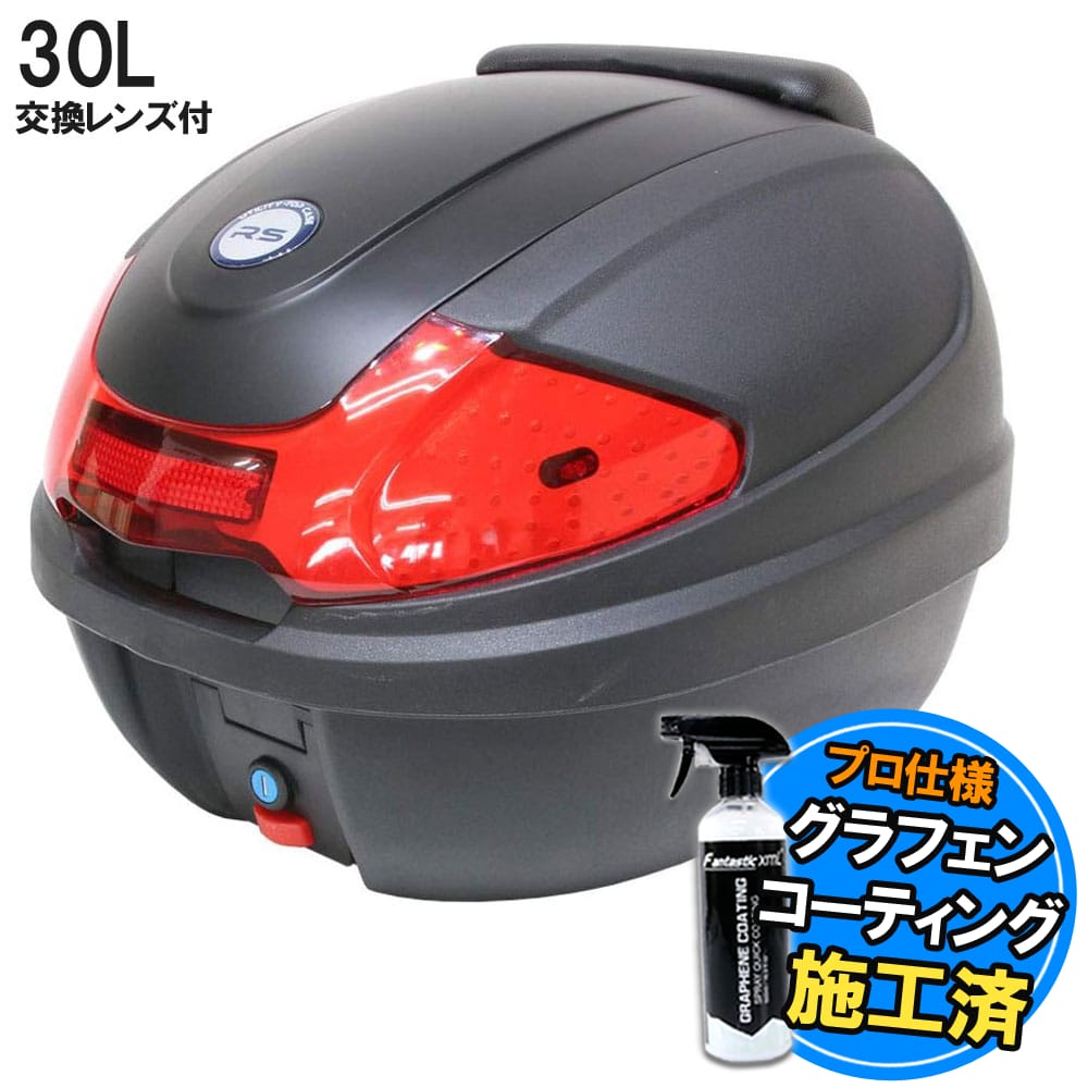 バイク用 30L 大容量 リアボックス/トップケース バックレスト付 マットブラック パネル Hタイプ ツーリング 通勤 通学 キャンプ スクーター ネイキッド タンデム 荷台 パニアケース 黒