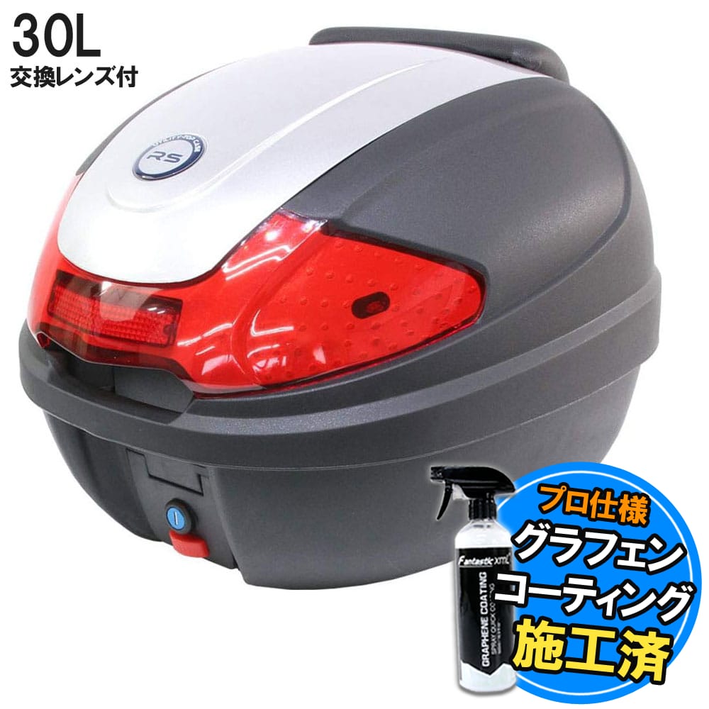 バイク用 30L 大容量 リアボックス/トップケース バックレスト付 シルバー パネル Hタイプ 通勤 通学 キャンプ スクーター ネイキッド タンデム 荷台 パニアケース 銀