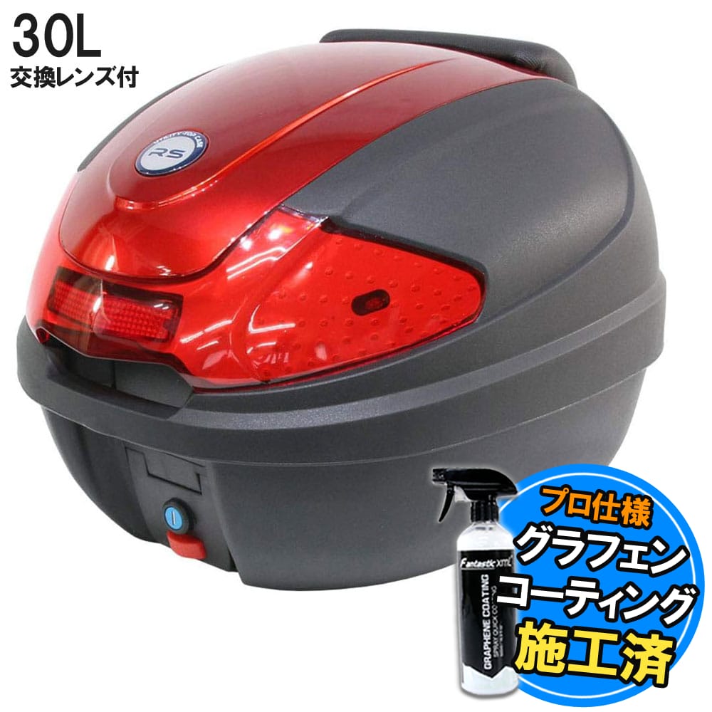 バイク用 30L 大容量 リアボックス/トップケース バックレスト付 レッド パネル Hタイプ ツーリング 通勤 通学 キャンプ スクーター ネイキッド タンデム 荷台 パニアケース 赤