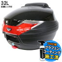 バイク用 32L 大容量 リアボックス トップケース バックレスト付 グロスブラック Iタイプ ツーリング 通勤 通学 キャンプ スクーター ネイキッド タンデム 荷台 パニアケース 黒