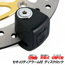 KOVIX 充電機能付き ディスクロック ブラック 警報 アラーム付 120db コンパクト セキュリティ 防犯 盗難防止 ブレーキロック 簡単取付 バイク 鍵...