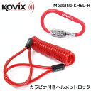 KOVIX(コビックス) ヘルメットロックホルダー KHEL-R レッド カラビナ ダイヤル式 ワイヤーロック ナンバーロック 3桁 コイルケーブル 赤 バイク フルフェイス ジェットヘルメット システムヘルメット 軽量 コンパクト携帯 便利 セキュリティ 暗証番号 鍵 盗難防止 防犯