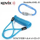 KOVIX(コビックス) ヘルメットロックホルダー KHEL-B ブルー カラビナ ダイヤル式 ワイヤーロック ナンバーロック 3桁 コイルケーブル 青 バイク フルフェイス ジェットヘルメット システムヘルメット 軽量 コンパクト携帯 便利 セキュリティ 暗証番号 鍵 盗難防止 防犯