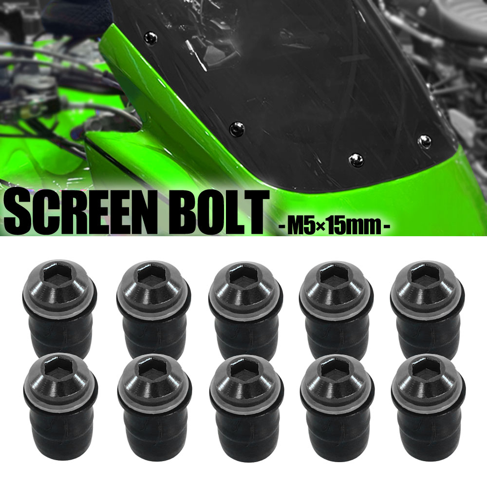 スクリーンボルト ブラック M5 5mm 15mm 10個セット スクリーンナット ウェルナット カウル バイク オ..