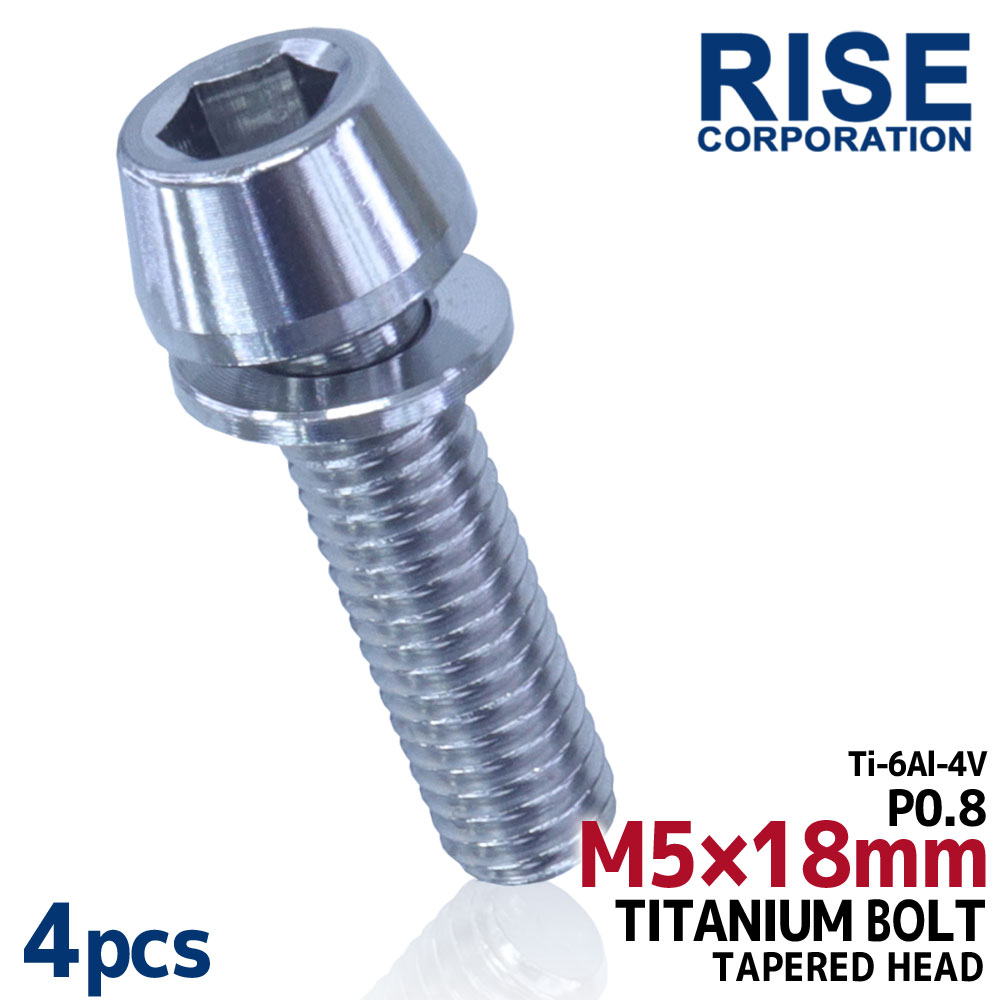 M5×18 P0.8 チタンボルト 4本セット 5mm 18mm ピッチ0.8 ワッシャー付き シルバー テーパー ボルト バイク 車 自転車 自動車 ロードバイク 軽量化 マウンテンバイク ネジ 競技車 レース 64チタン スクリーン カウル ウェルナット ステム ディレイラー