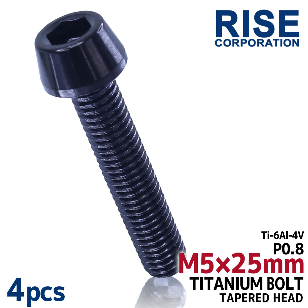 M5×25 P0.8 チタンボルト 4本セット 5mm 25mm ピッチ0.8 ブラック テーパー ボルト ステム バイク 車 自転車 自動車 ロードバイク 軽量化 マウンテンバイク ネジ 競技車 レース 64チタン