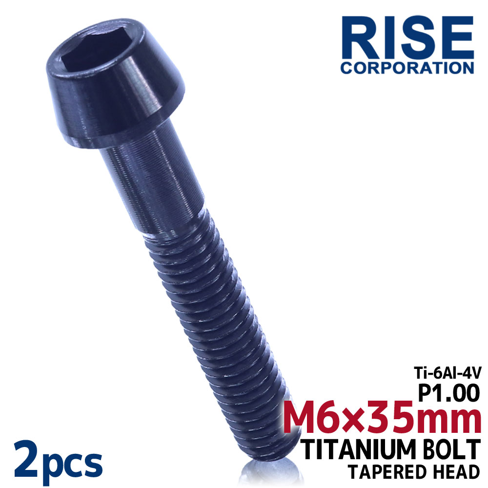 M6×35 P1.00 チタンボルト 2本セット 6mm 35mm ピッチ1.00 ブラック テーパーボルト キャップボルト クランクケース バイク ポイントカバー カウル 車 自転車 ステム ロードバイク ネジ 64チタン