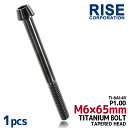 M6×65 P1.00 チタンボルト 1本 6mm 65mm ピッチ1.00 ブラック テーパーボルト キャップボルト クランクケース バイク ポイントカバー カウル 車 自転車 ステム ロードバイク ネジ 64チタン