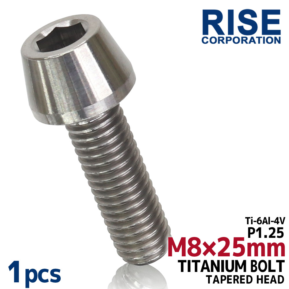 M8×25 P1.25 チタンボルト 1本 8mm 25mm ピッチ1.25 シルバー テーパーボルト キャップボルト クランクケース バイク ポイントカバー カウル 車 自転車 ステム ロードバイク ネジ 64チタン 1