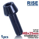 M8×25 P1.25 チタンボルト 1本 8mm 25mm ピッチ1.25 ブラック テーパーボルト キャップボルト クランクケース バイク ポイントカバー カウル 車 自転車 ステム ロードバイク ネジ 64チタン