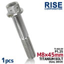 M8×45 P1.25 チタンボルト 1本 8mm 45mm ピッチ1.25 シルバー フランジ付 六角ボルト デュアルドライブ ハンドル周り バックステップ マフラーステー ステム バイク 自動車 ネジ 64チタン