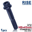 M8×45 P1.25 チタンボルト 1本 8mm 45mm ピッチ1.25 ブラック フランジ付 六角ボルト デュアルドライブ ハンドル周り バックステップ マフラーステー ステム バイク 自動車 ネジ 64チタン