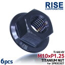 M10 P1.25 チタンナット フランジナット 6個セット 六角ナット ブラック 10mm ピッチ1.25 スプロケットナット カワサキ ZRX1200R ゼ...