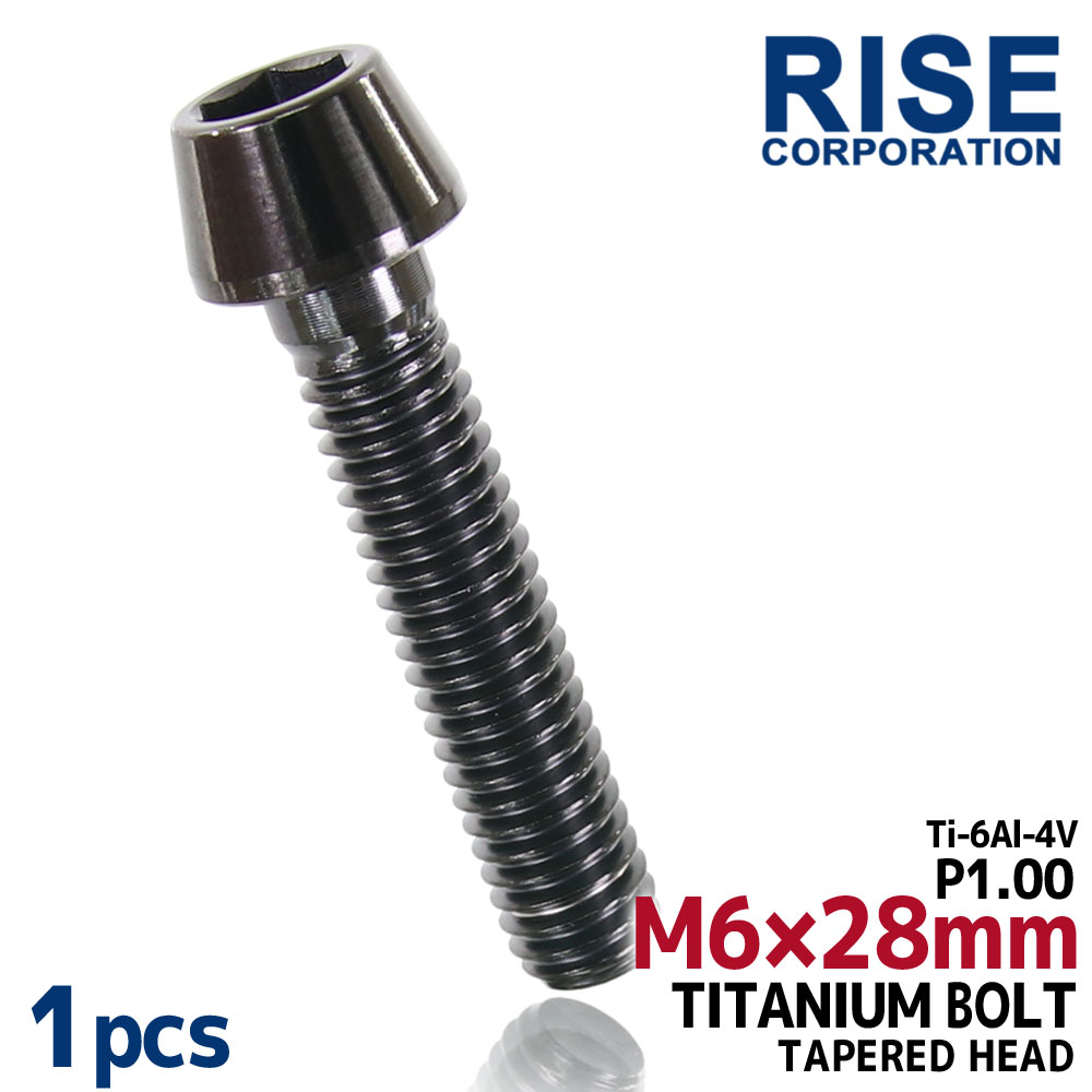 M6×28 P1.00 チタンボルト 1本 6mm 28mm ピッチ1.00 ブラック テーパーボルト キャップボルト クランク..