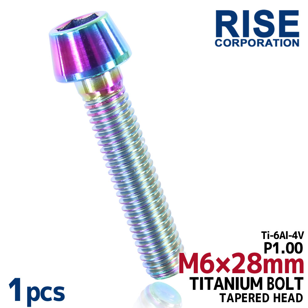 M6×28 P1.00 チタンボルト 1本 6mm 28mm ピッチ1.00 焼き色 テーパーボルト キャップボルト クランクケース バイク ポイントカバー カウル 車 自転車 ステム ロードバイク ネジ 64チタン