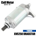 ヤマハ XVS250 ドラッグスター250 5KR 19D 2000-2017 セルモーター スターター モーター 社外品 純正品番 5JX-81890-00 ...