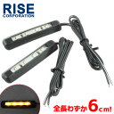 【メール便発送OK】 ソフトラバー LED ウインカー 【2個1セット】 ドラッグスター バルカン バンバン200 XR250 CRM250R TW225 セロー DRZ50 RMX250 KDX220 モタード ボルティ等に バイク オー…