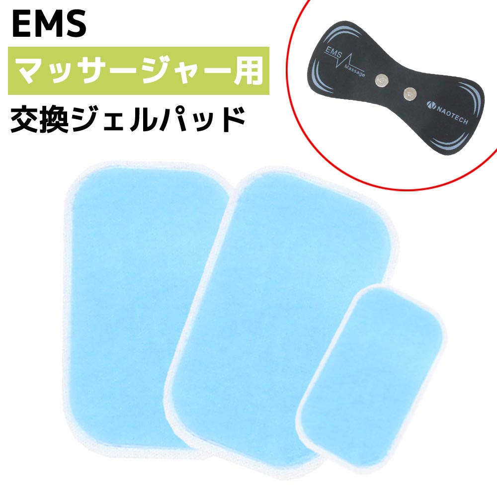 EMS ネック用 ネックマッサージャー ジェルシート ジェルパッド 交換用 交換パッド 粘着パッド 交換パット 粘着パット トレーニング ダイエット マッサージ