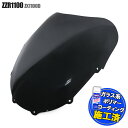 【特典 コーティングサービス付】 カワサキ ZZR1100 D型 ZZR1100D ZX1100D ZXT10D スモークスクリーン スモーク スクリーン ウインド シールド メーター バイザー 風防 外装 オートバイ 部品 カスタム パーツ 補修 交換 KAWASAKI